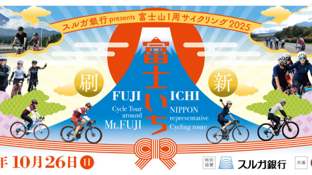 2025/10/26 富士いち開催　（ゲスト参加）