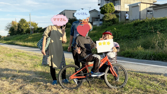 2025/11/01 親子自転車教室(プライベート) 　in八王子市