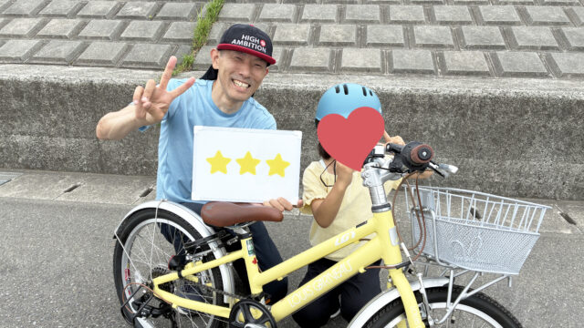2026/5/31 親子自転車教室(プライベート) 　in神奈川県 平塚市