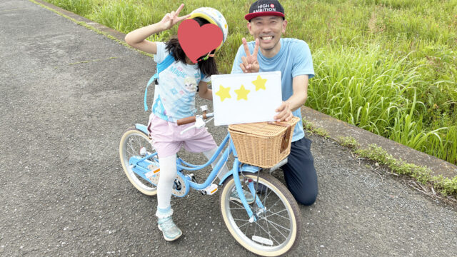 2026/6/21 親子自転車教室(プライベート) in神奈川県 藤沢市