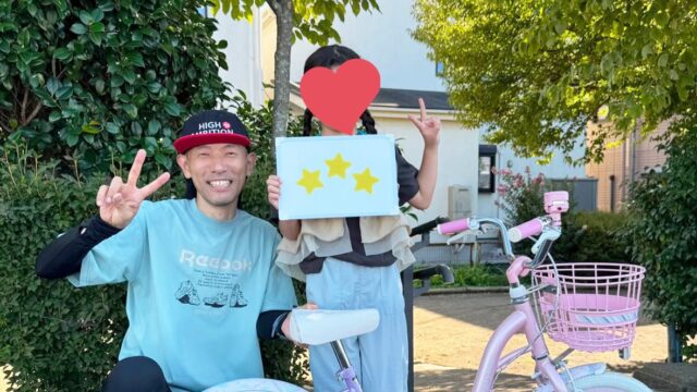 2026/7/19 親子自転車教室(プライベート) in神奈川県 横浜市