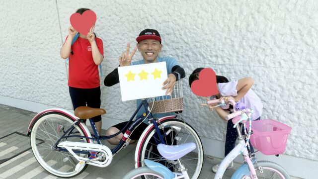 2026/8/1 親子自転車教室(プライベート) 　in東京都 杉並区