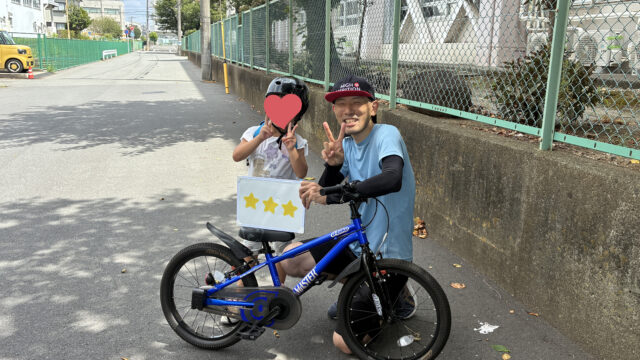 2026/8/9 親子自転車教室(プライベート) 　in神奈川県 平塚市